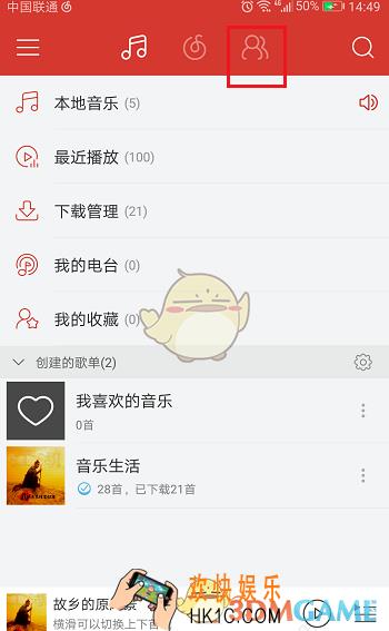 网易云音乐怎么发布动态_网易云音乐发布动态方法介绍