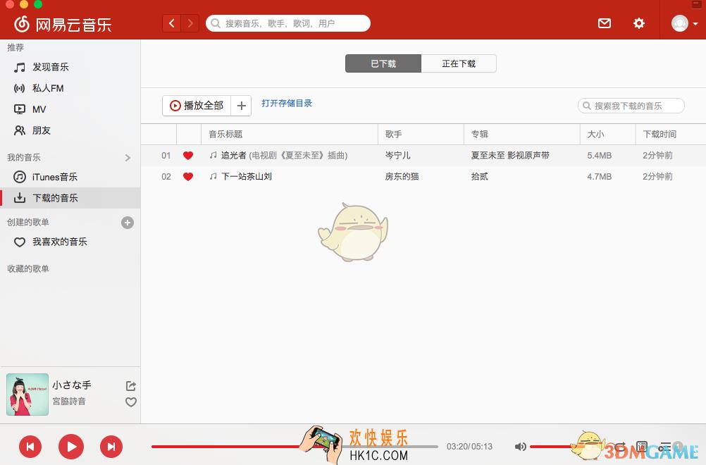 网易云音乐mac怎么导入本地音乐_网易云音乐mac导入本地音乐方法介绍