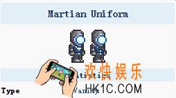 泰拉瑞亚手机版火星制服怎么得_泰拉瑞亚手机版火星制服获得方法