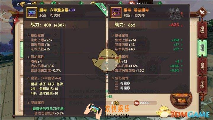 寻仙手游极品装备怎么获得_寻仙手游极品装备的获取与锻造
