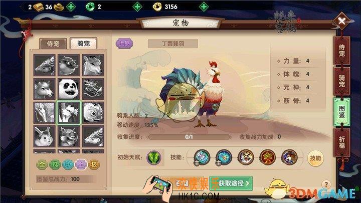 寻仙手游丁酉巽羽怎么样_寻仙手游丁酉巽羽属性解析