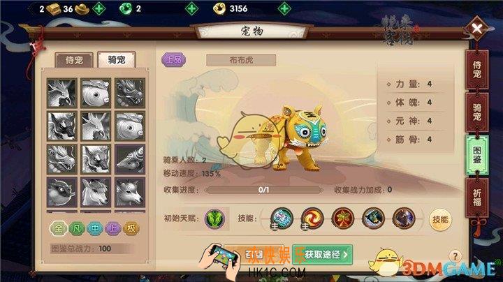 寻仙手游步步虎怎么样_寻仙手游新增骑宠步步虎