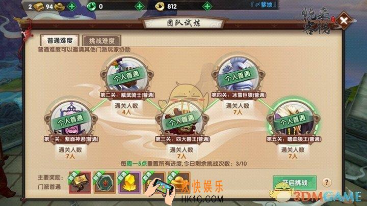 寻仙手游团队试炼挑战一览_寻仙手游团队boss怎么打