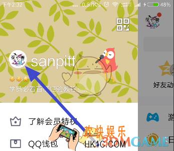 qq怎么拍摄动态头像_qq拍摄制作动态头像教程