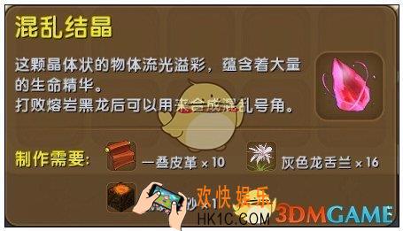 迷你世界先遣服混乱结晶合成方法_迷你世界先遣服混乱结晶怎么合成