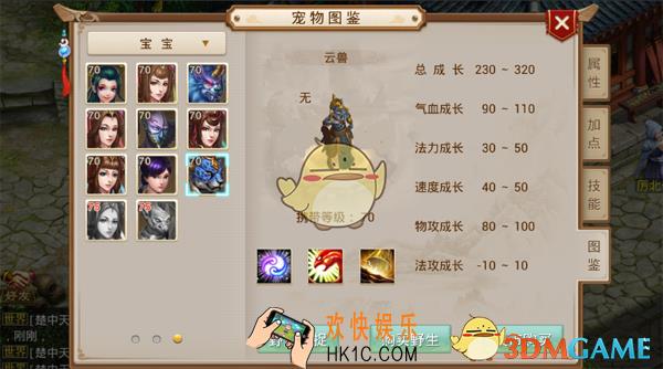 问道手游力宠怎么选择_问道手游力宠排行榜