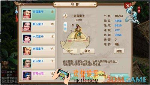 问道手游守护品质怎么提升_问道手游守护历练提升守护品质