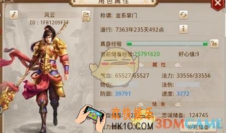 问道手游人物怎么飞升_问道手游人物飞升条件介绍