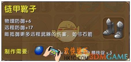 迷你世界链甲靴子怎么获得_迷你世界链甲靴子图鉴介绍