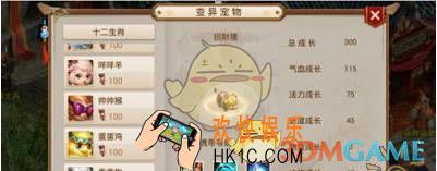问道手游招财猪怎么加点_问道手游十二生肖招财猪加点技巧