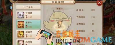 问道手游笨笨牛怎么加点_问道手游变异宠物笨笨牛加点技巧