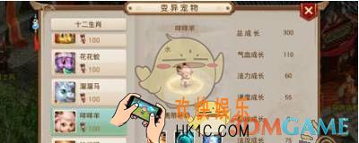 问道手游咩咩羊怎么加点_问道手游变异宠物咩咩羊加点推荐