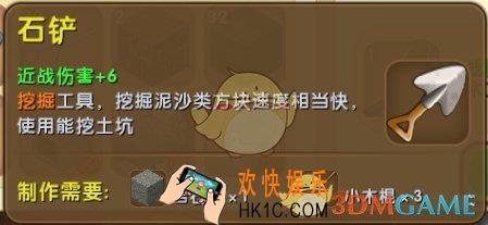 迷你世界石铲怎么获得_迷你世界石铲图鉴介绍
