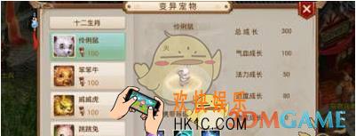 问道手游伶俐鼠加点推荐_问道手游十二生肖伶俐鼠加点攻略