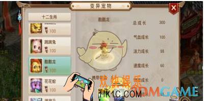 问道手游酷酷龙怎么加点_问道手游十二生肖酷酷龙加点推荐