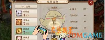 问道手游威威虎怎么加点_问道手游威威虎加点推荐