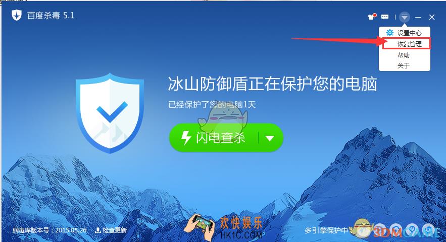 百度杀毒怎么恢复删除的文件添加信任_百度杀毒恢复删除文件添加信任文件方法介绍