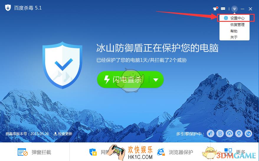百度杀毒怎么打开网页防护功能_百度杀毒网页防护功能使用方法介绍