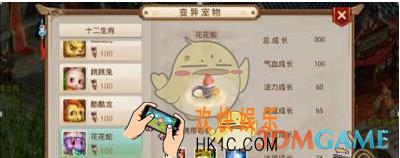 问道手游花花蛇加点推荐_问道手游变异宠物花花蛇加点攻略