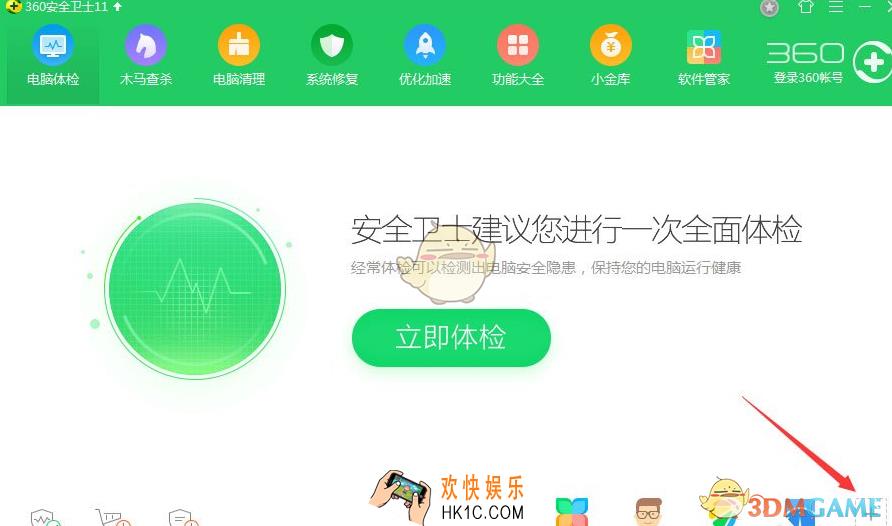 360安全卫士定时关机怎么用_360安全卫士定时关机功能使用方法介绍