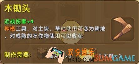 迷你世界木锄头怎么获得_迷你世界木铲图鉴介绍