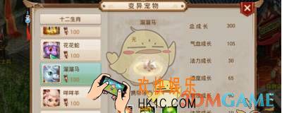 问道手游溜溜马加点推荐_问道手游变异宠物溜溜马加点攻略