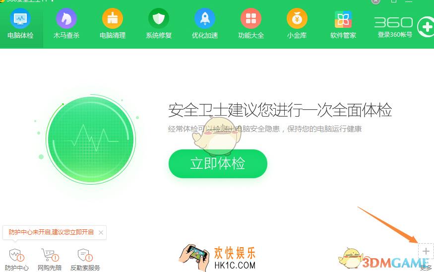 360安全卫士隔离沙箱是什么有什么用_360安全卫士隔离沙箱使用方法介绍