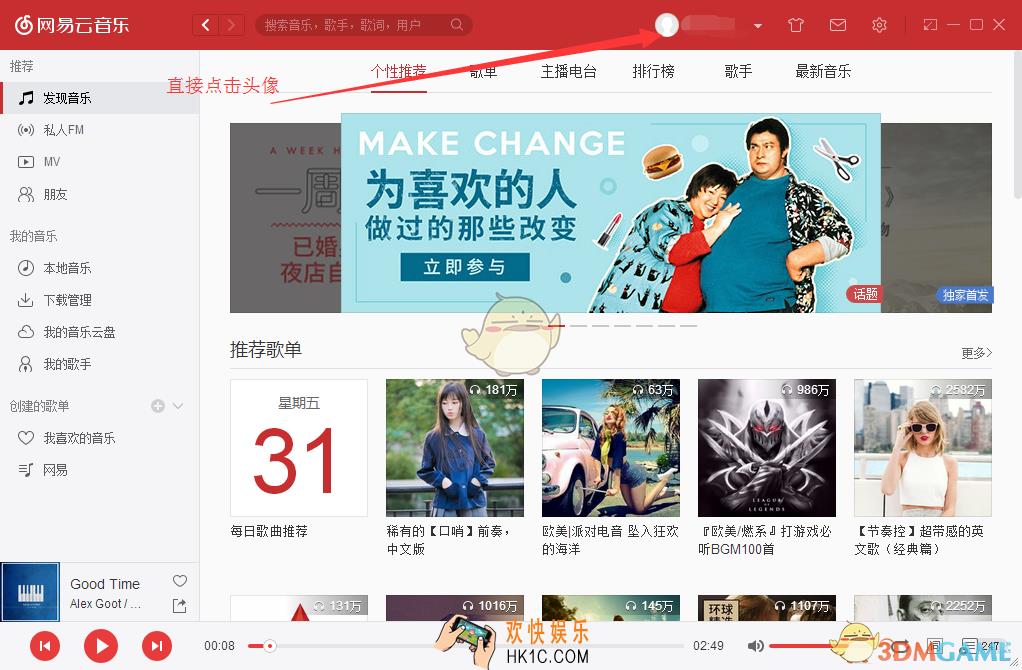 网易云音乐怎么查看听歌排行_网易云音乐听歌排行查看方法介绍