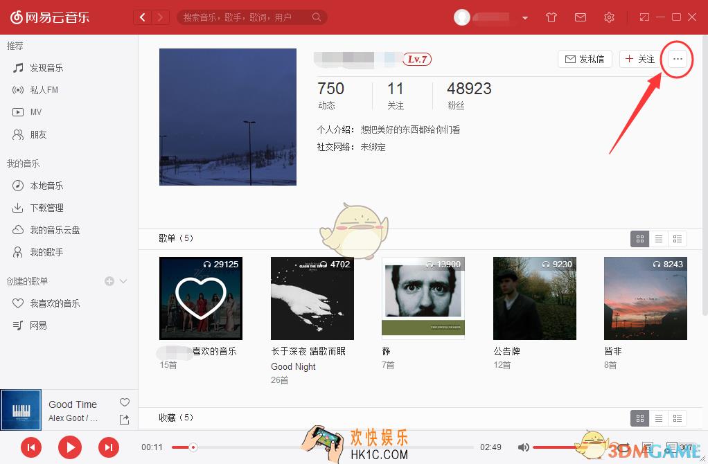 网易云音乐怎么拉黑屏蔽别人_网易云音乐拉黑屏蔽方法介绍