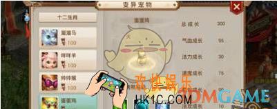 问道手游蛋蛋鸡加点推荐_问道手游变异宠物蛋蛋鸡加点攻略