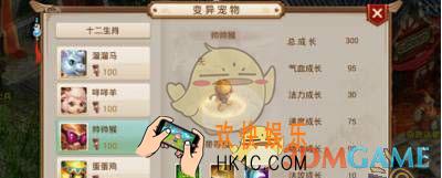 问道手游帅帅猴怎么加点_问道手游帅帅猴加点技巧
