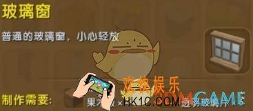 迷你世界玻璃窗怎么获得_迷你世界玻璃窗图鉴介绍
