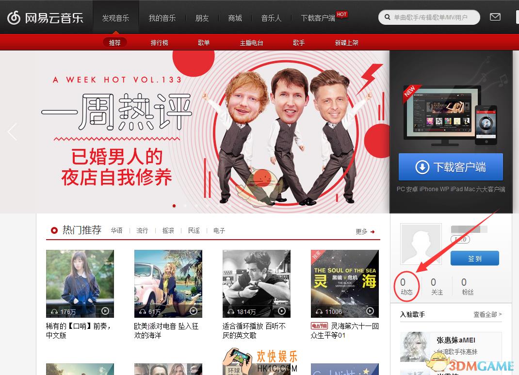 网易云音乐怎么看自己的评论_网易云音乐能否查看自己评论相关说明