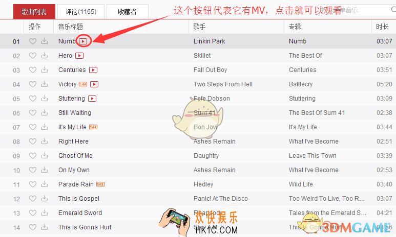 网易云音乐怎么下载mv_网易云音乐下载mv方法介绍