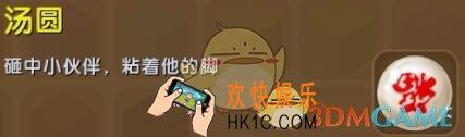迷你世界汤圆怎么获得_迷你世界汤圆图鉴介绍