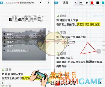 随手写是什么有什么功能_随手写相关功能及常见问题解答