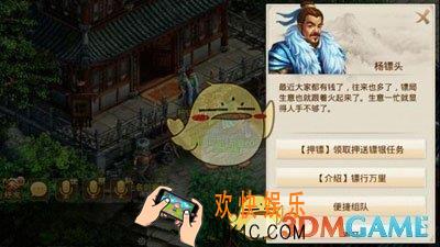 问道手游镖行万里怎么完成_问道手游镖行万里完成技巧