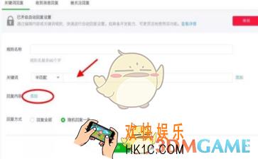 微信公众平台怎么设置自动回复_微信公众平台设置自动回复方法介绍