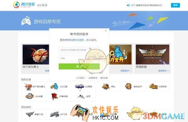 qq游戏黑名单怎么解封_qq游戏黑名单解封方法介绍