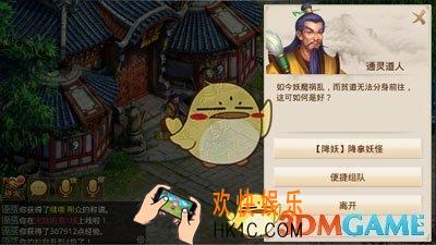 问道手游降妖任务玩法介绍_问道手游降妖任务怎么玩