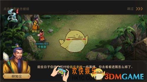 问道手游师门任务揭秘_问道手游师门任务完成方法
