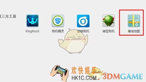 应用宝怎么下载离线地图_应用宝下载离线地图方法介绍