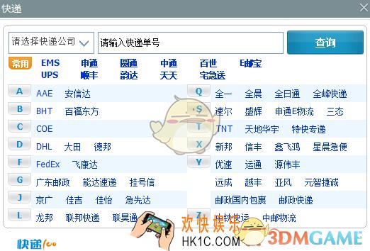 人生日历怎么查询快递_人生日历快递查询功能介绍