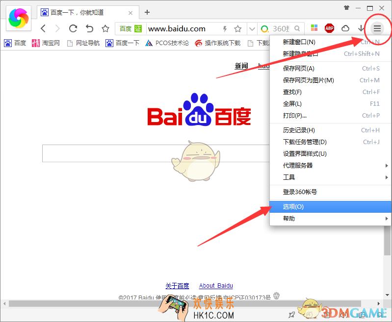 360极速浏览器怎么添加插件_360极速浏览器添加管理插件方法教程