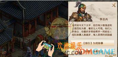 问道手游除暴任务解析_问道手游怎么除暴