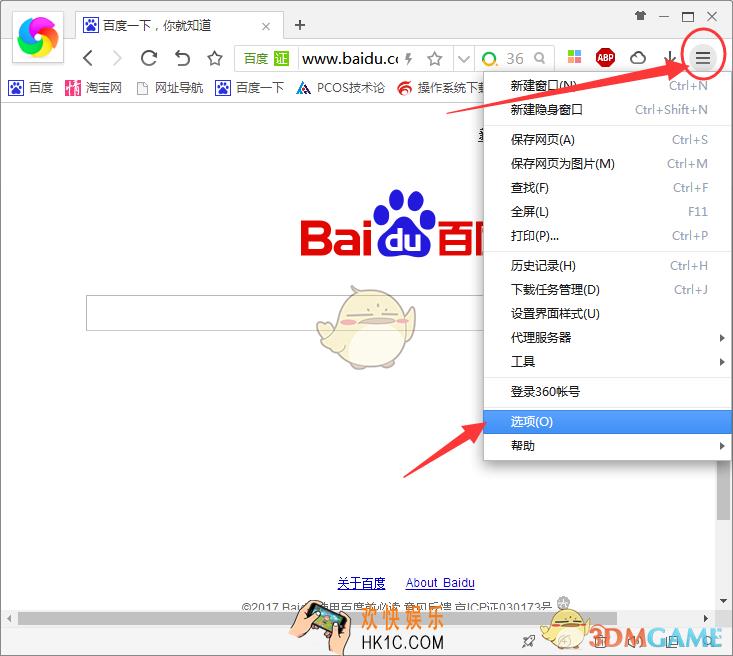 360极速浏览器怎么添加信任网站_360极速浏览器添加信任网站方法介绍