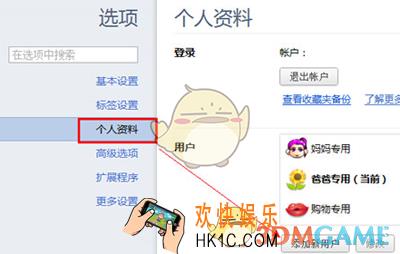 360极速浏览器多用户登录是什么怎么用_360极速浏览器多用户登录使用方法介绍