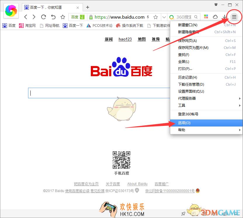 360极速浏览器怎么查看保存网站密码_360极速浏览器查看保存网站密码方法介绍
