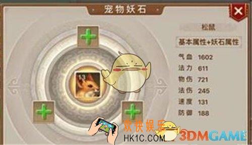 问道手游力宠妖石怎么搭配_问道手游力宠妖石搭配推荐