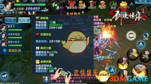 剑侠情缘手游野外修炼玩法_剑侠情缘手游野外怎么修炼
